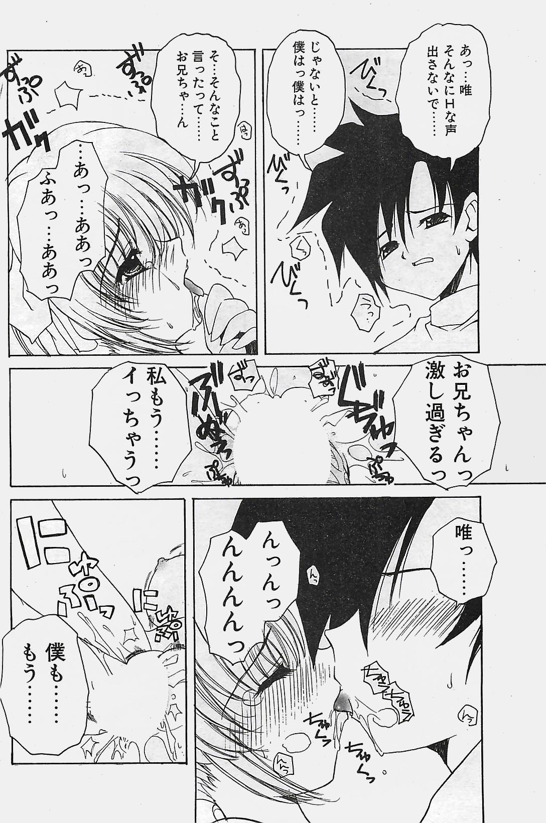 COMIC ペンギンクラプ山賊版 2003年11月号