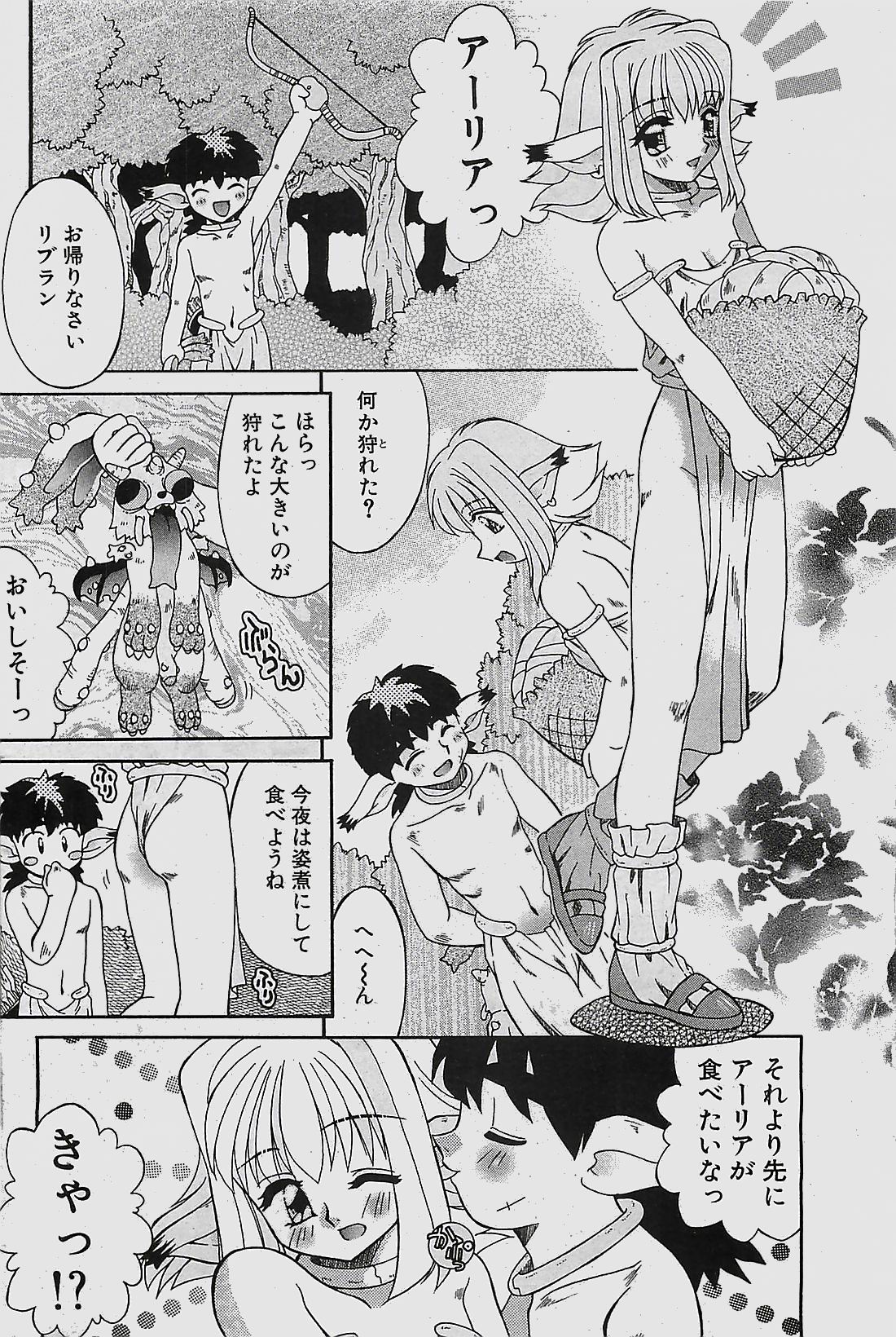 COMIC ペンギンクラプ山賊版 2003年11月号