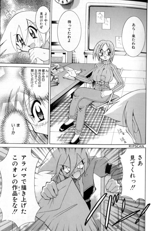 [河本ひろし] 豪激!!漫画家大作戦