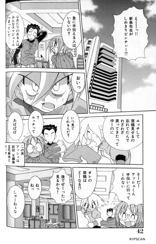 [河本ひろし] 豪激!!漫画家大作戦