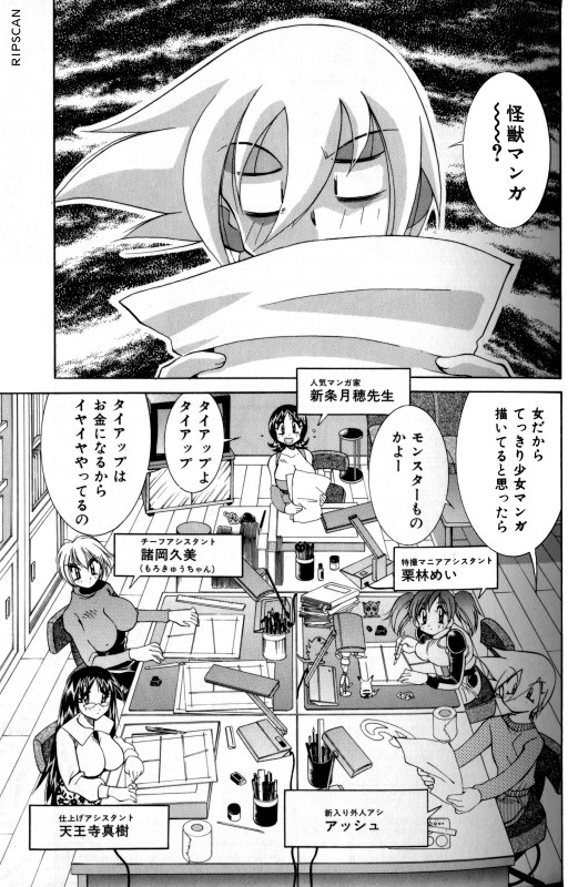 [河本ひろし] 豪激!!漫画家大作戦