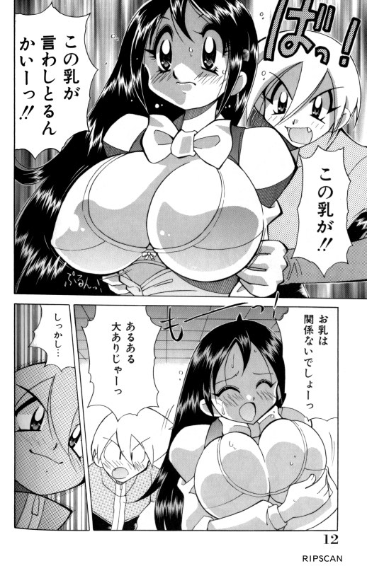 [河本ひろし] 豪激!!漫画家大作戦