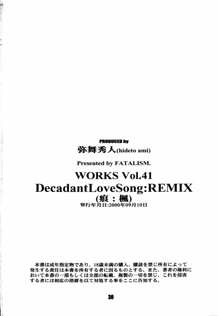 [致命傷 (弥舞秀人, 斉藤つぶら)] Decadant Love Song: REMIX 蒼い月 (痕)