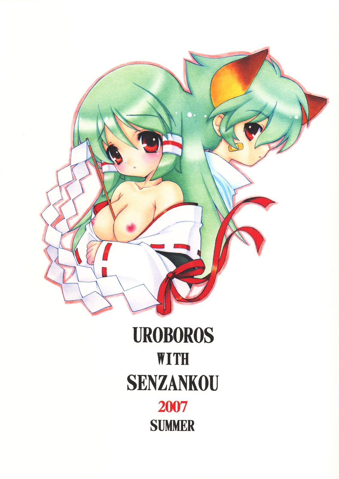 (C72) [UROBOROS、穿山甲 (蘭宮涼、うたたねひろゆき)] ししょみこなーす (どきどき魔女神判!)