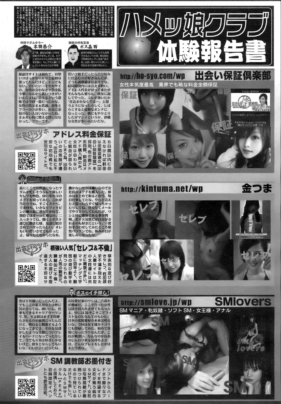 ANGEL 倶楽部 2008年11月号