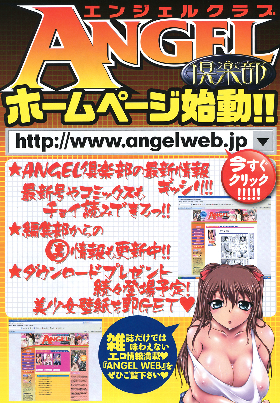 ANGEL 倶楽部 2008年11月号