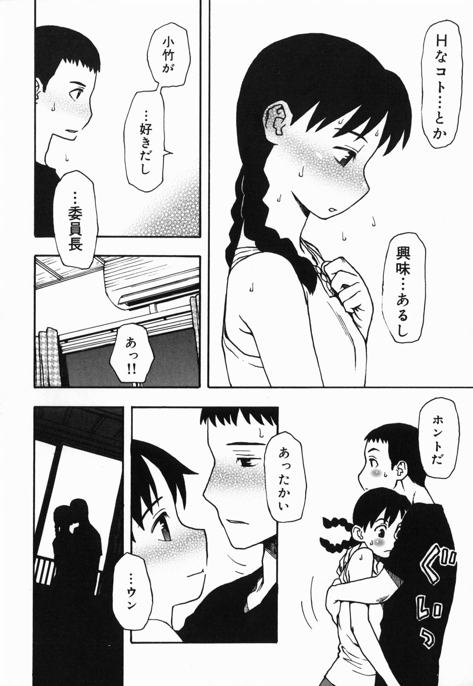 [くどうひさし] さくらんぼ