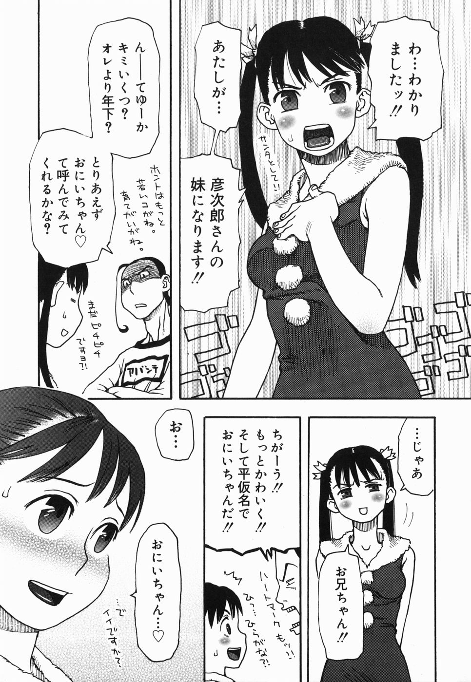 [くどうひさし] さくらんぼ