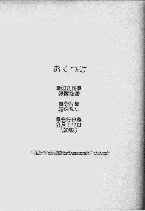 (C64) [福のれん (ユキヲ)] 双変 (双恋)