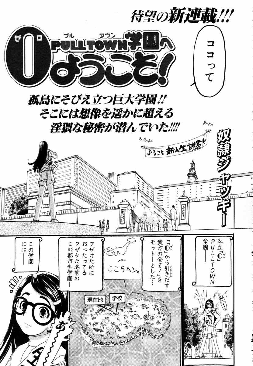 ANGEL 倶楽部 2004年7月号