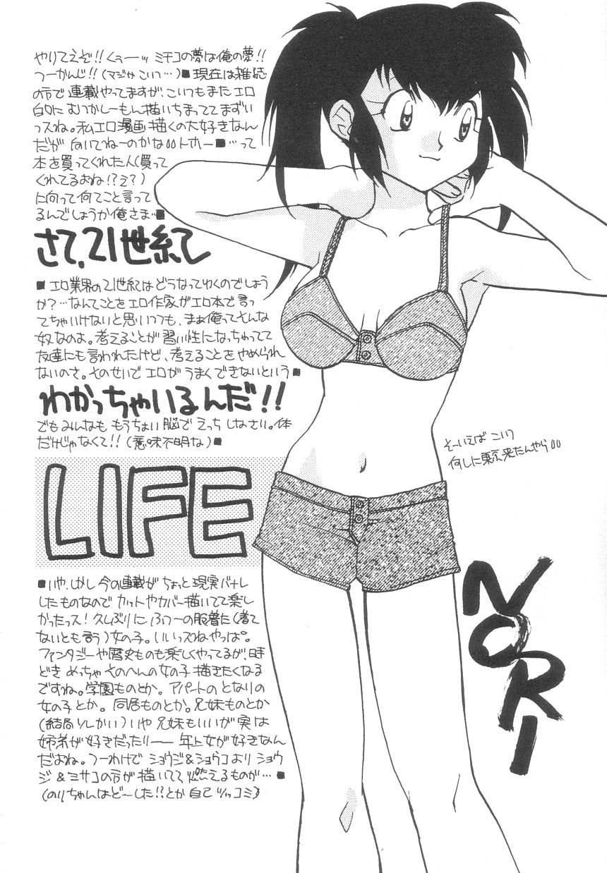 [陸乃家鴨] BODY / LIFE