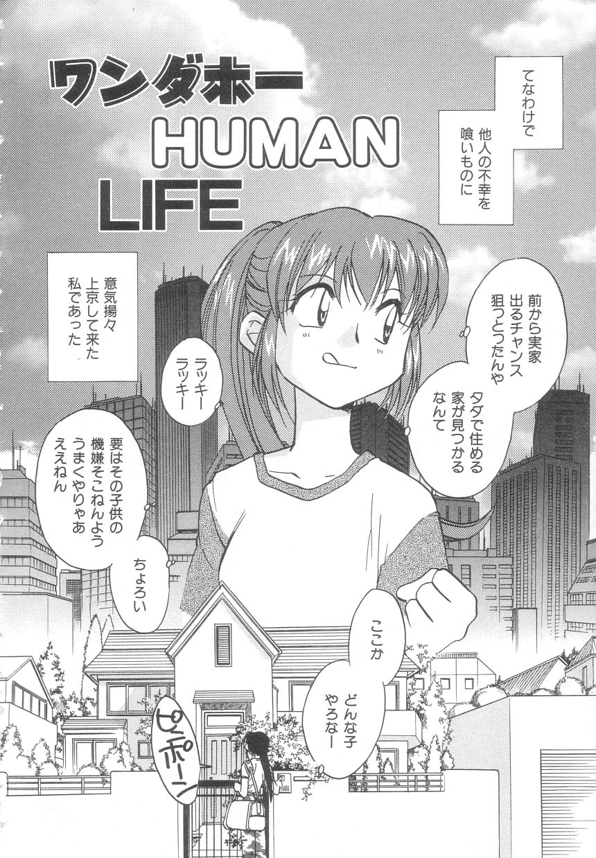 [陸乃家鴨] BODY / LIFE