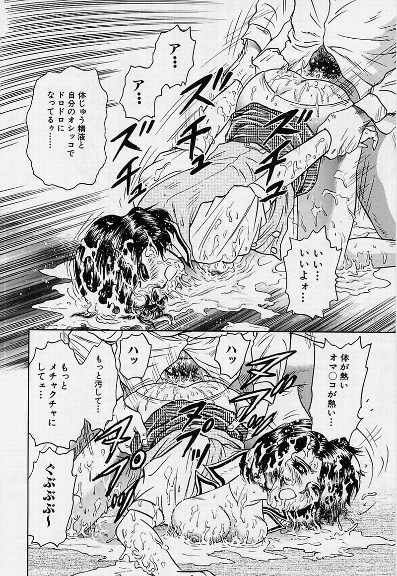 [近石まさし] 処女凌辱