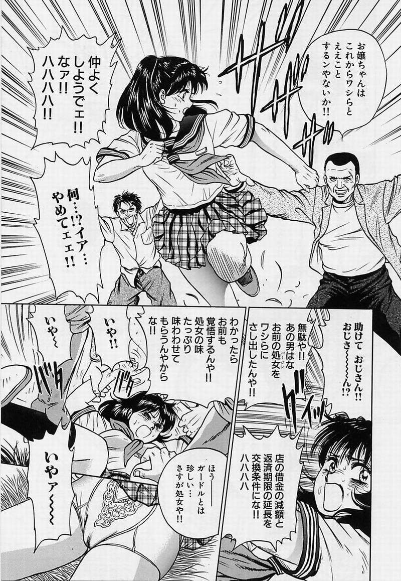 [近石まさし] 処女凌辱