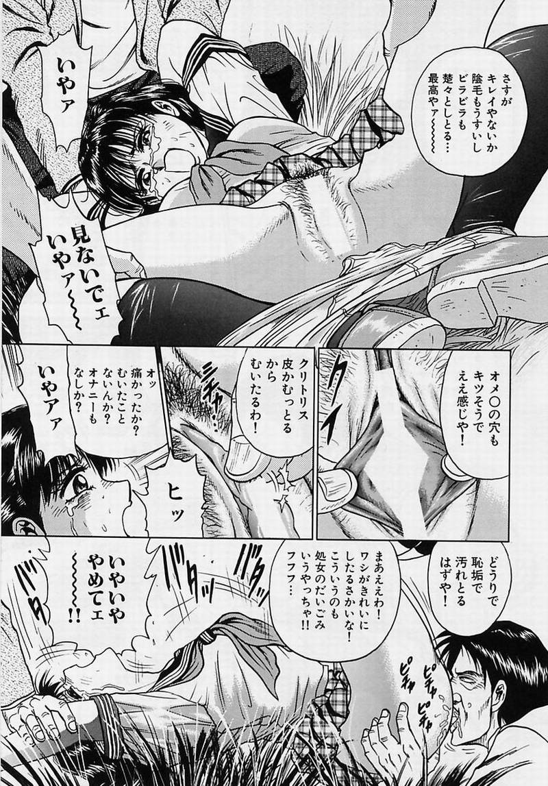 [近石まさし] 処女凌辱