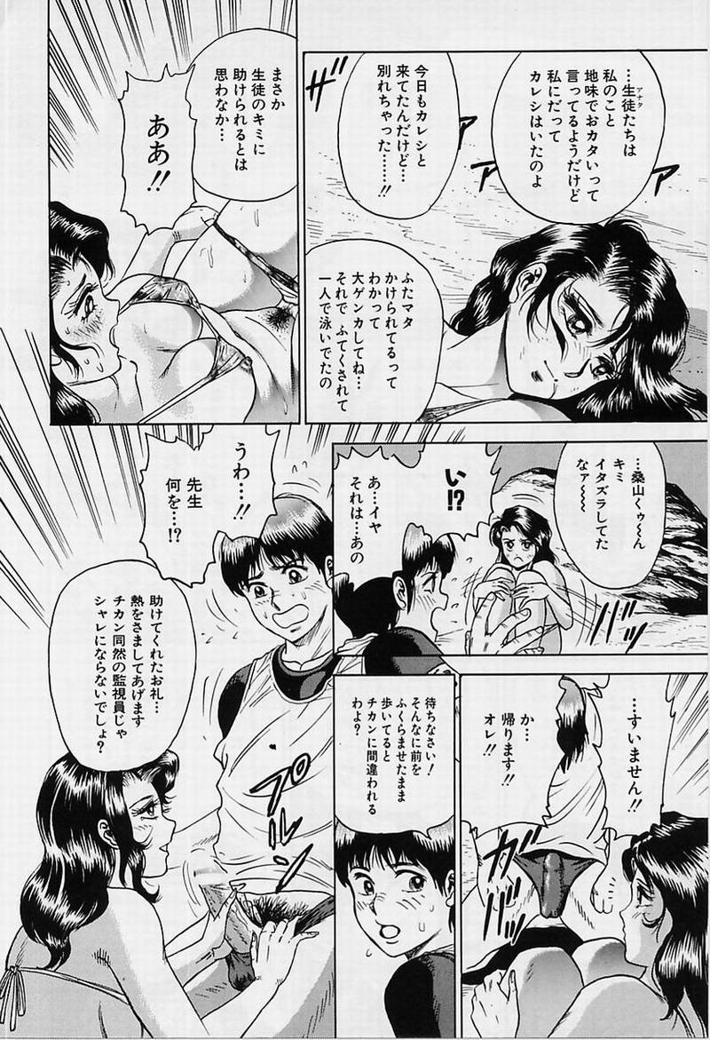 [近石まさし] 処女凌辱