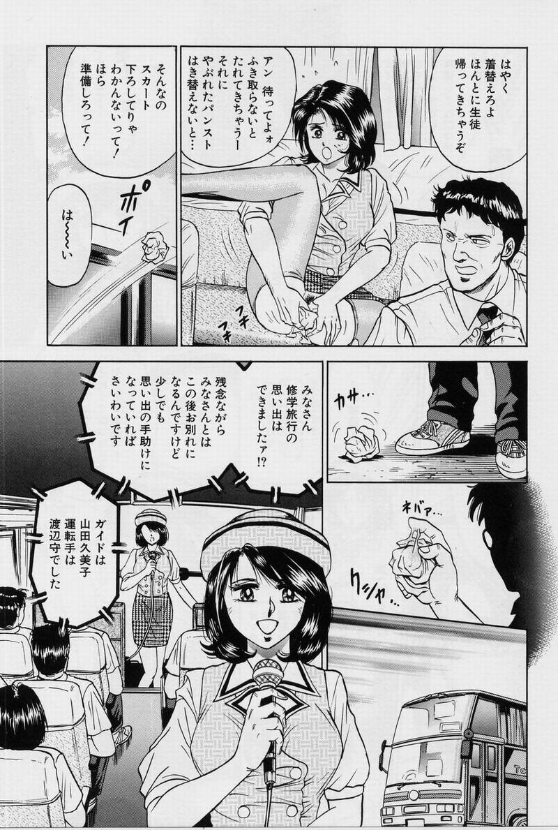 [近石まさし] 処女凌辱