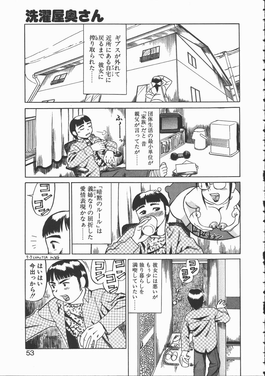 [長谷円] おんな教師攻略必勝法