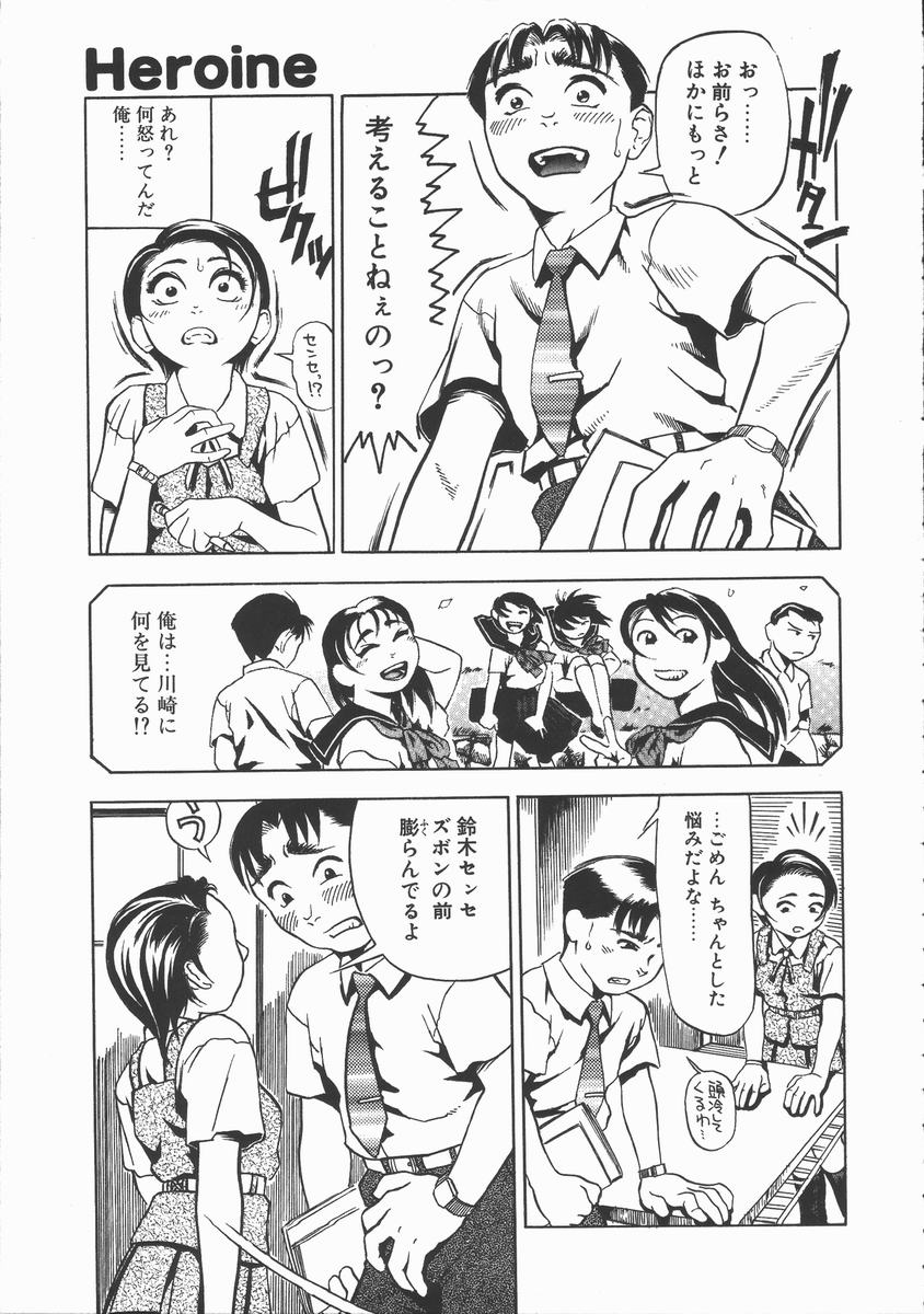 [長谷円] おんな教師攻略必勝法