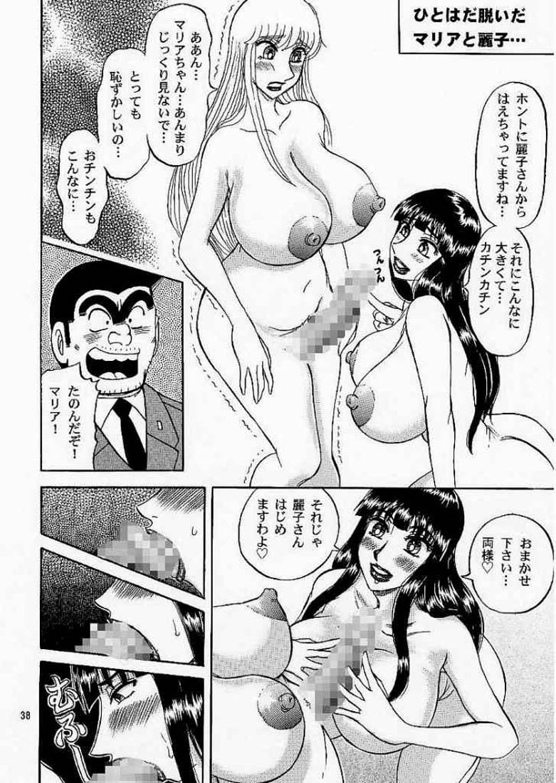 (C68) [るんるんるんPCH （めるぼ・るん）] こち亀ぷるん4 (こち亀)