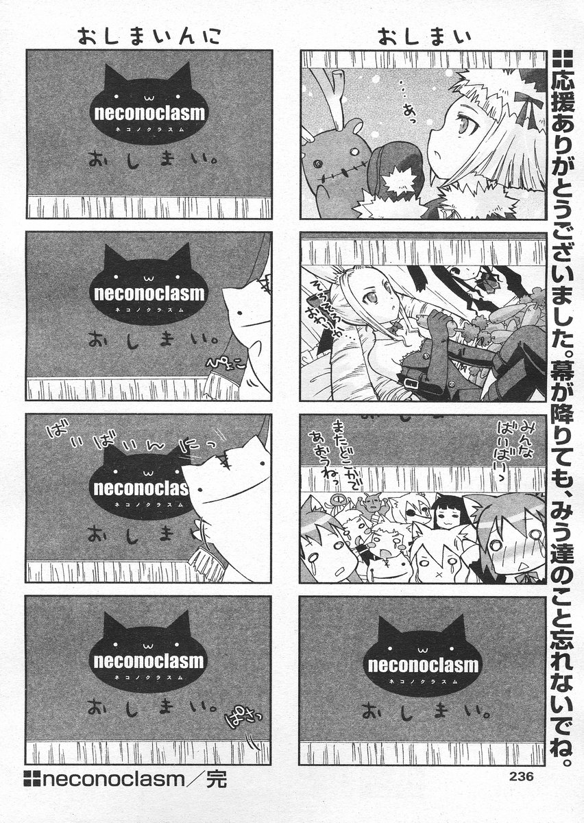 COMIC パピポ 2005年4月号