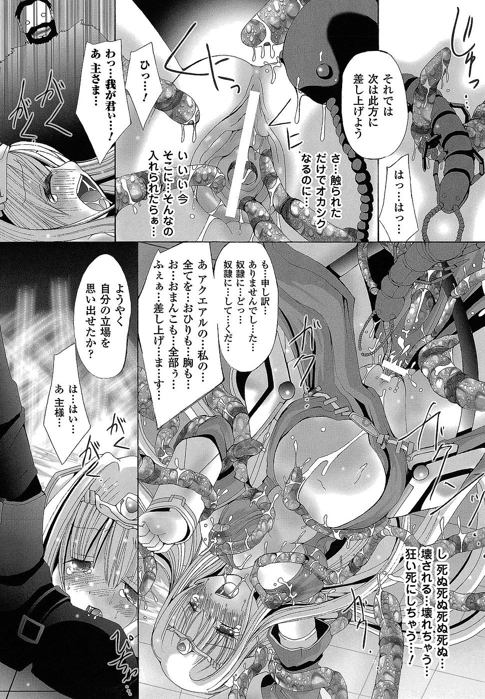 [抹茶ちゃもも] 堕ち果てる私