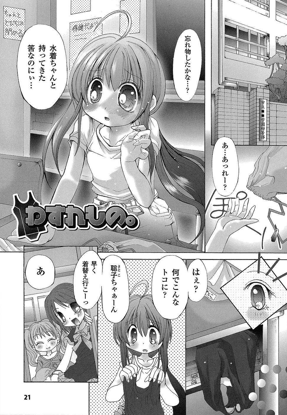 [抹茶ちゃもも] 堕ち果てる私