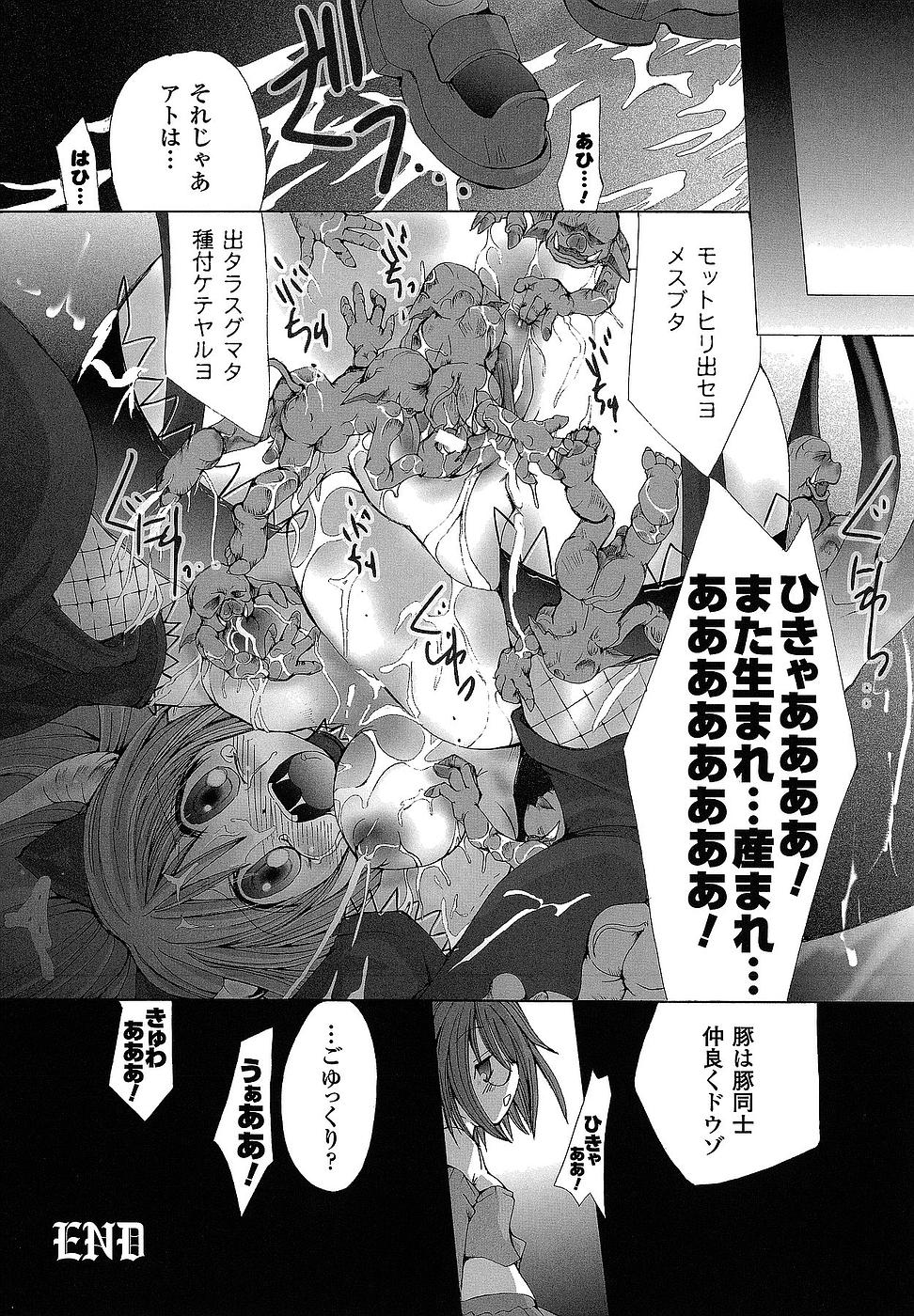 [抹茶ちゃもも] 堕ち果てる私