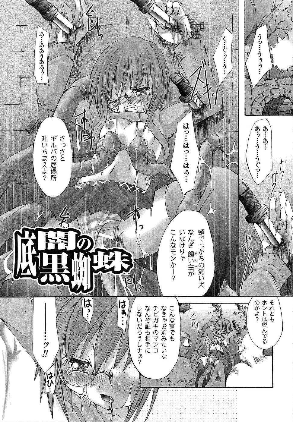 [抹茶ちゃもも] 堕ち果てる私