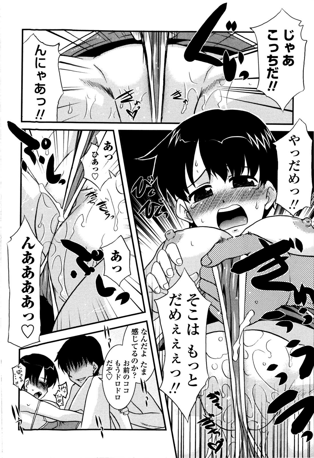 [猫玄] 妹のアレは気持ちいい