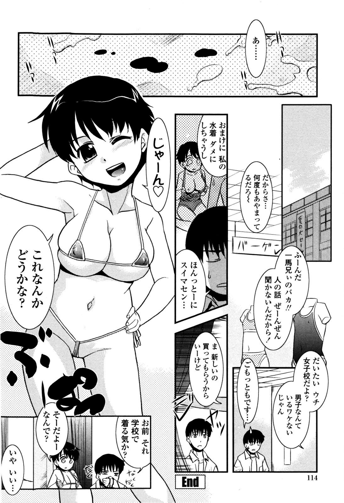 [猫玄] 妹のアレは気持ちいい