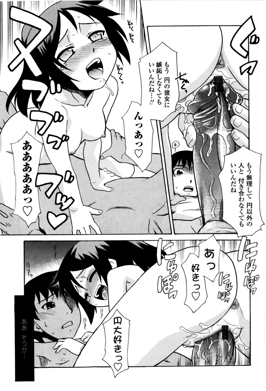 [猫玄] 妹のアレは気持ちいい