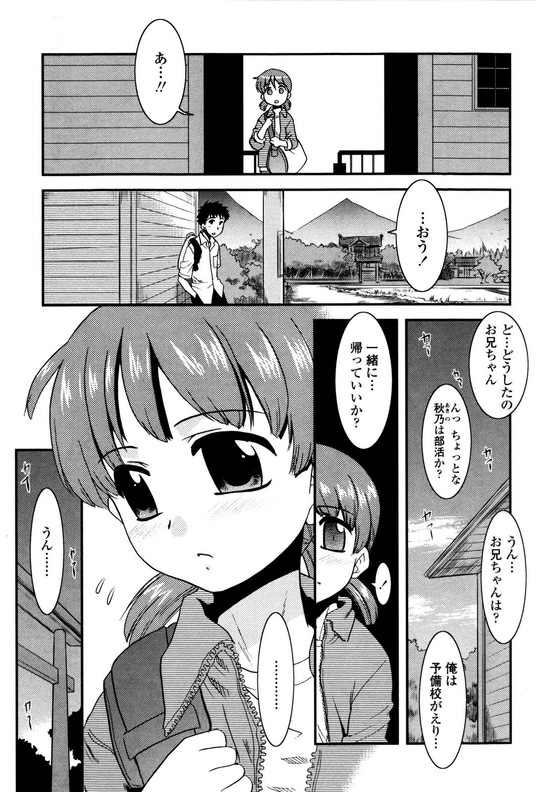 [猫玄] 妹のアレは気持ちいい