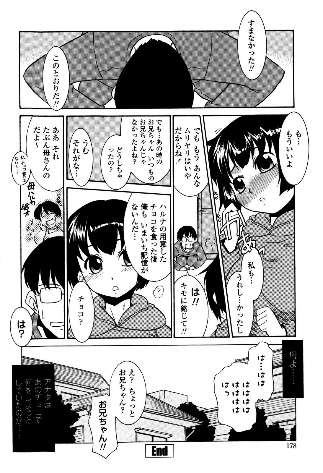 [猫玄] 妹のアレは気持ちいい