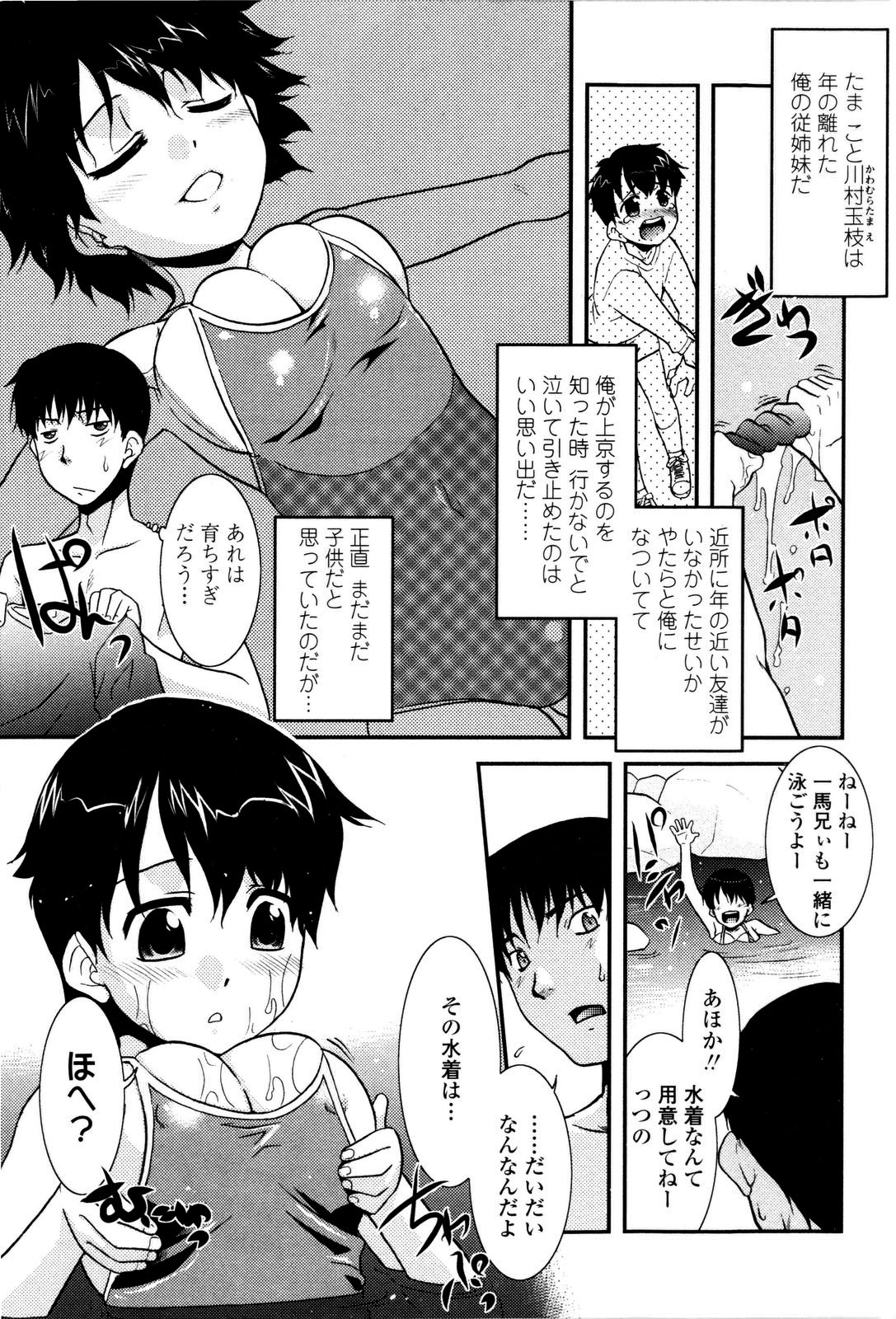 [猫玄] 妹のアレは気持ちいい