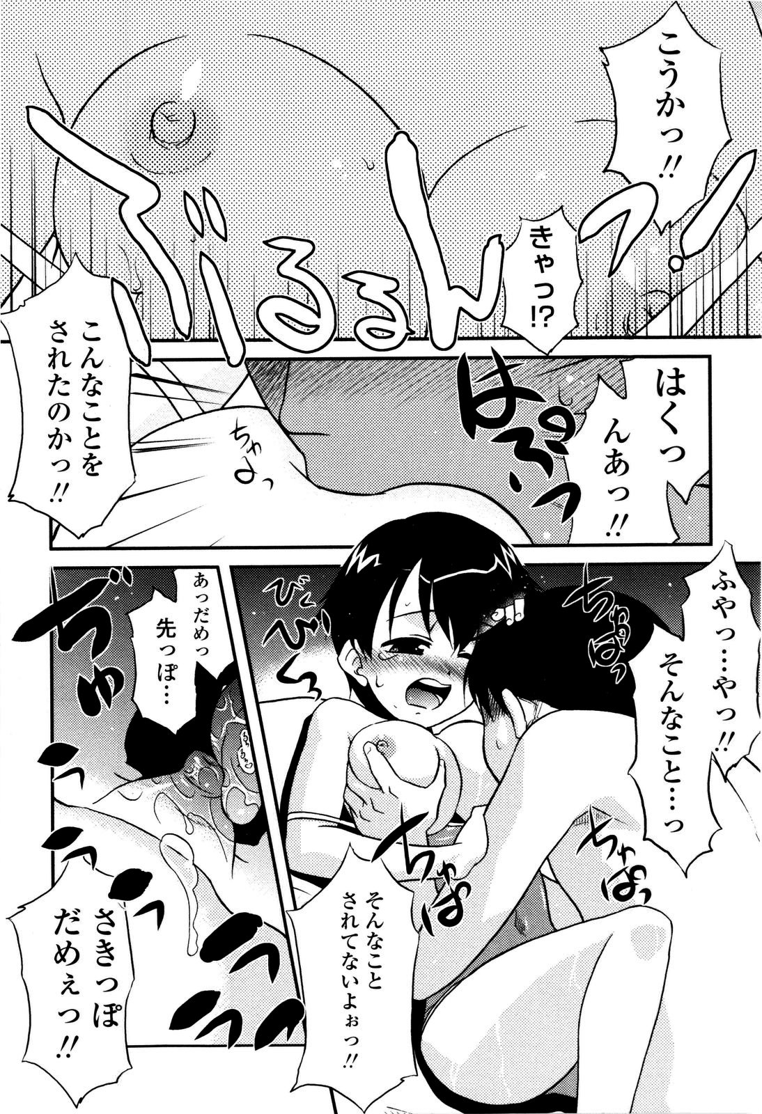 [猫玄] 妹のアレは気持ちいい