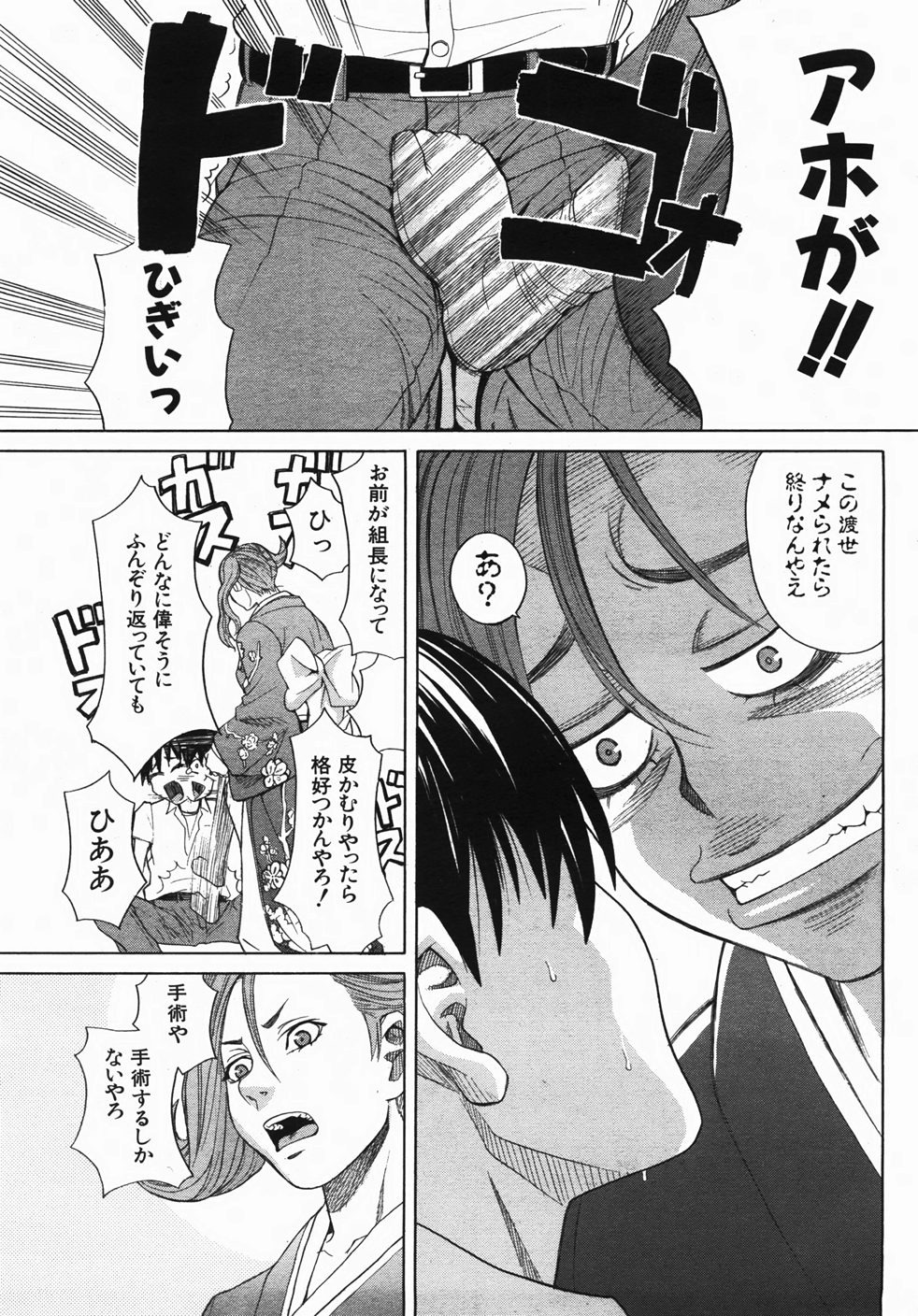 Buster Comic 2 [2007年 11月]