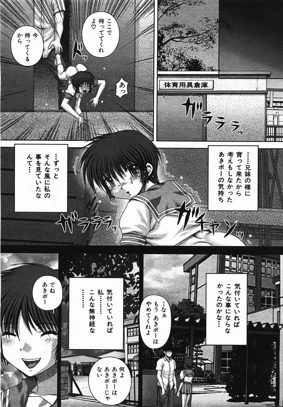 Buster Comic 2 [2007年 11月]