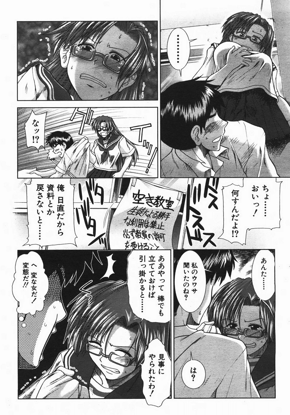 Buster Comic 2 [2007年 11月]