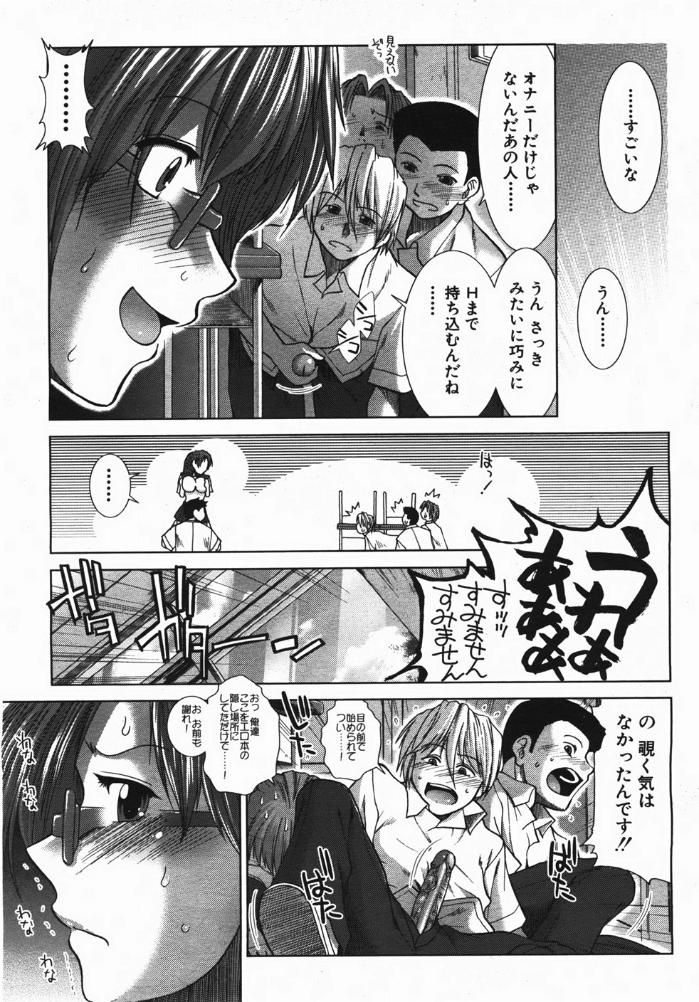 Buster Comic 2 [2007年 11月]