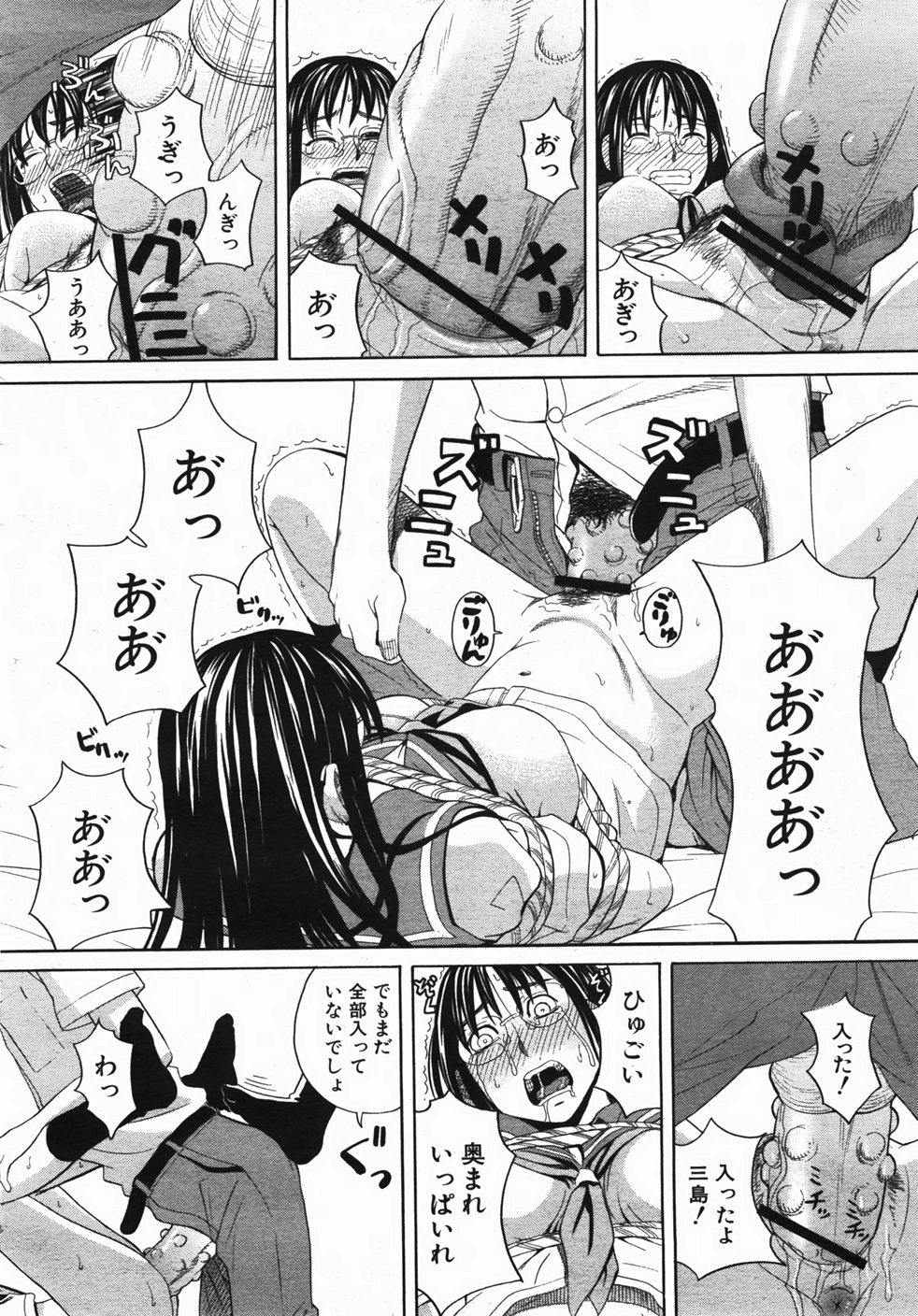 Buster Comic 2 [2007年 11月]