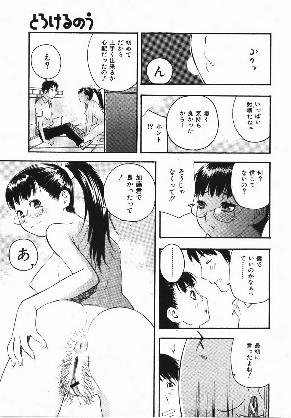 Buster Comic 2 [2007年 11月]