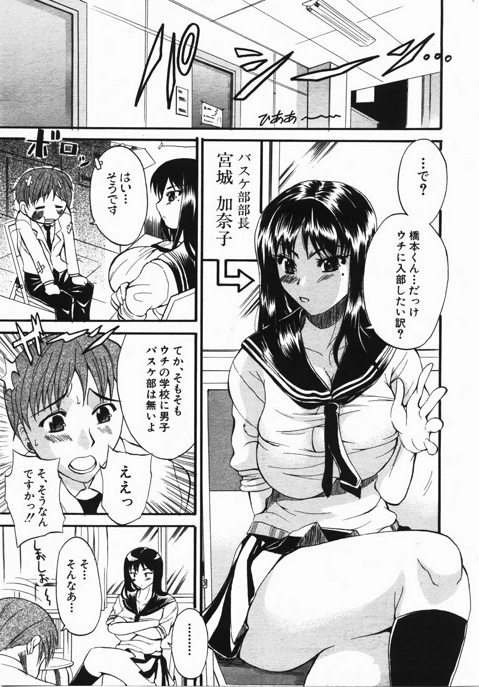 Buster Comic 2 [2007年 11月]