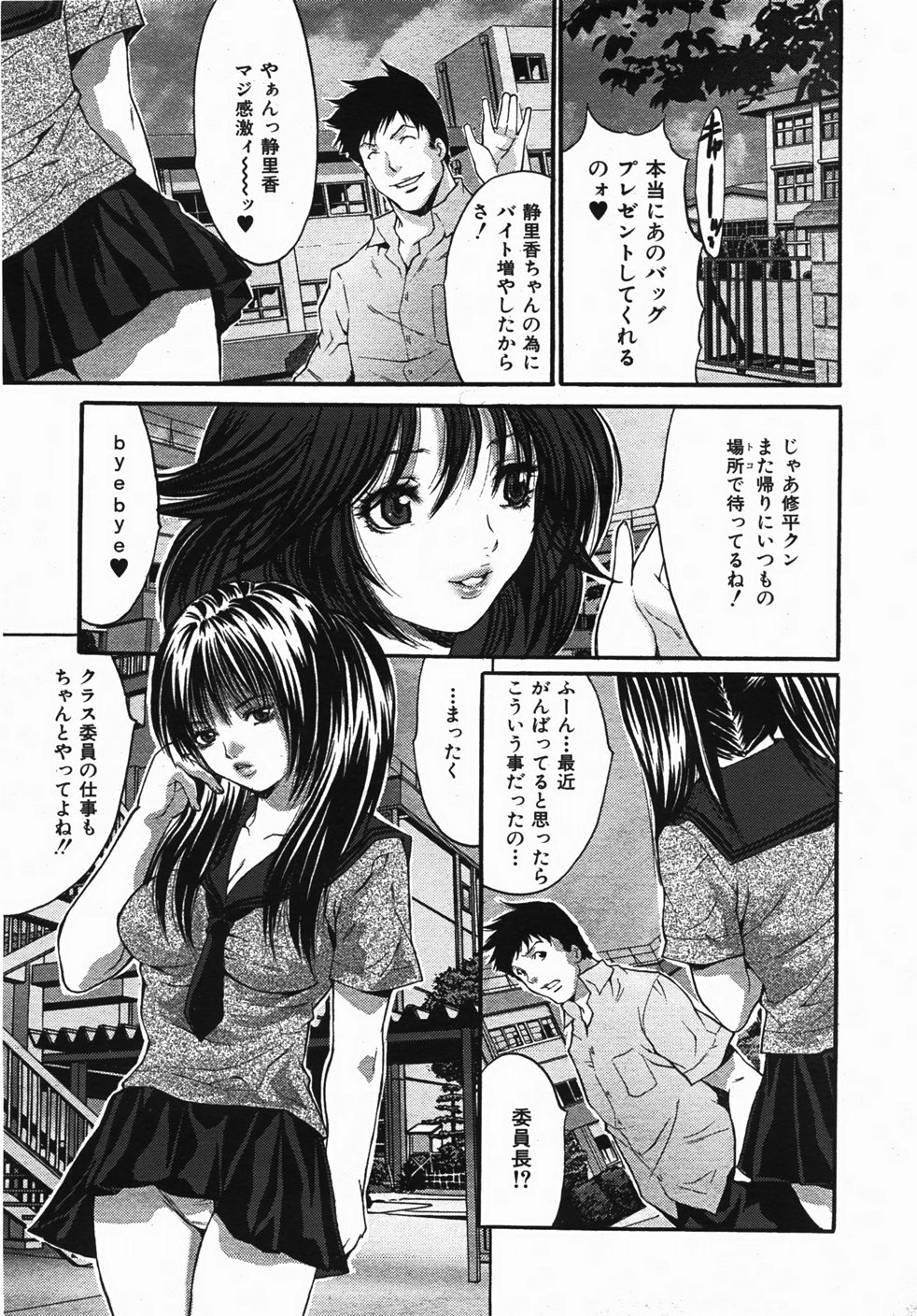 Buster Comic 2 [2007年 11月]