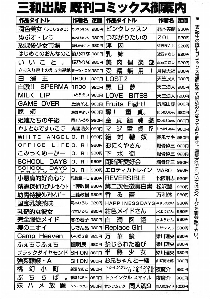 コミック・マショウ 2005年6月号