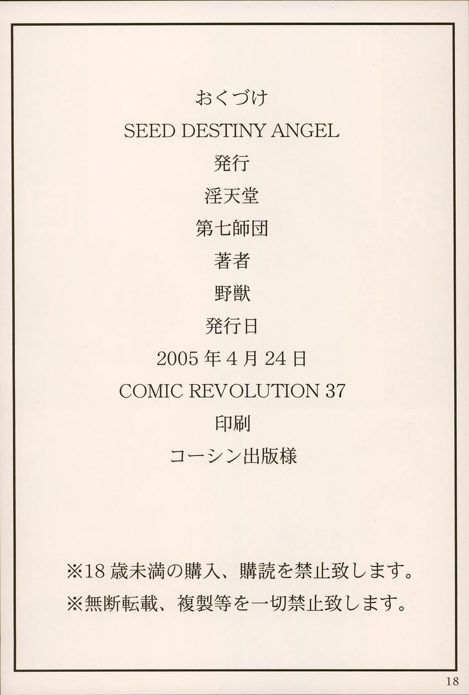 (CR37) [淫天堂 野獣)] SEED DESTINY ANGEL 1 (機動戦士ガンダムSEED DESTINY)