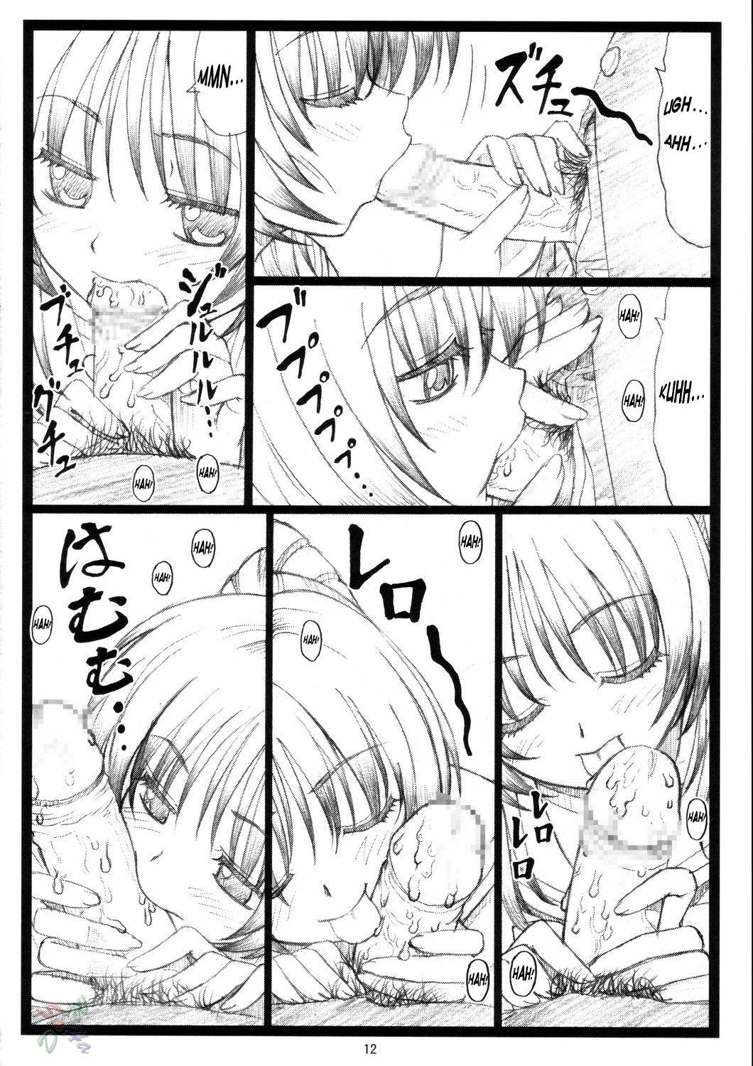 (C68) [大蔵別館 (大蔵一也)] たまたま…ねっ (トゥハート2) [英訳]