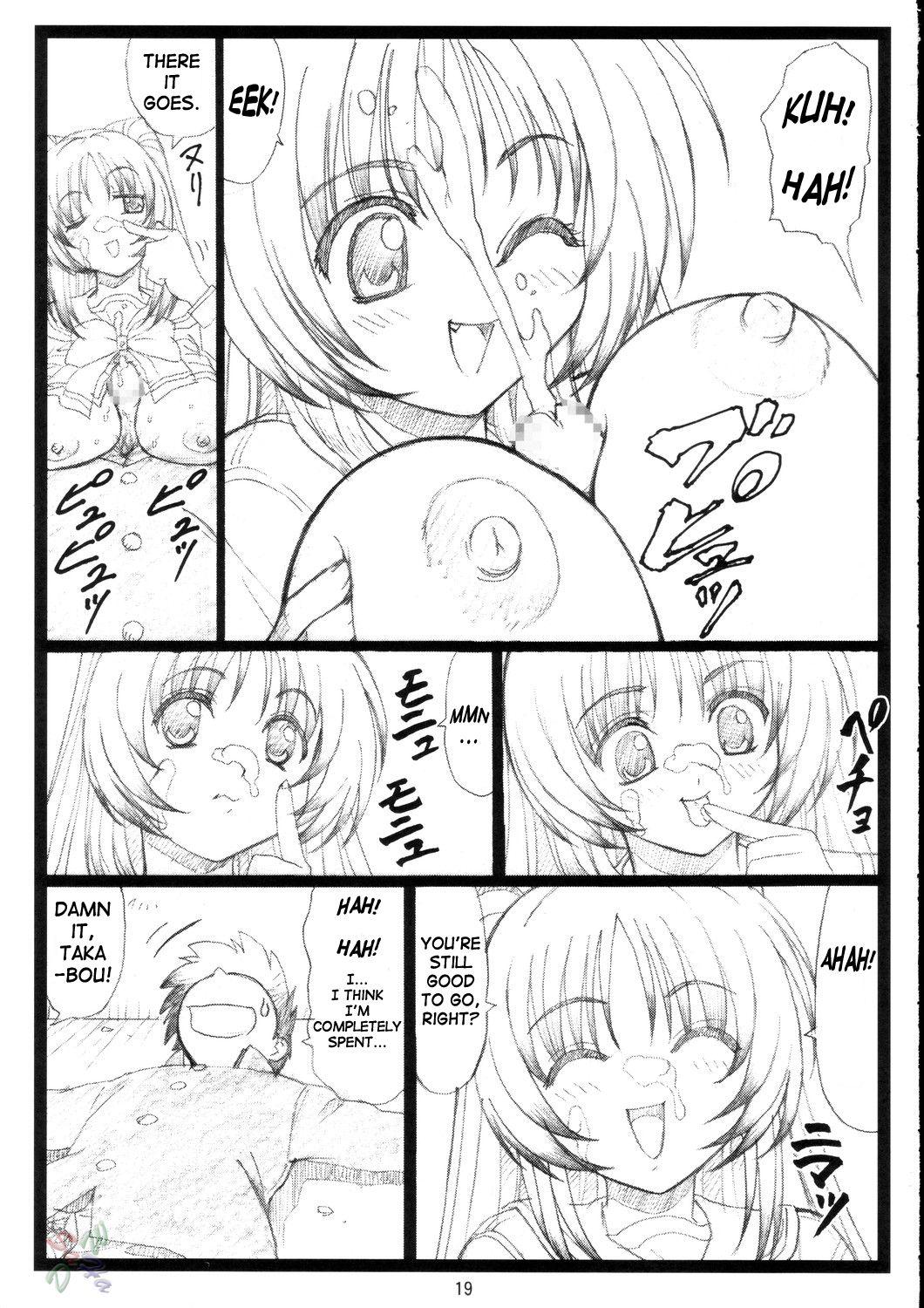 (C68) [大蔵別館 (大蔵一也)] たまたま…ねっ (トゥハート2) [英訳]