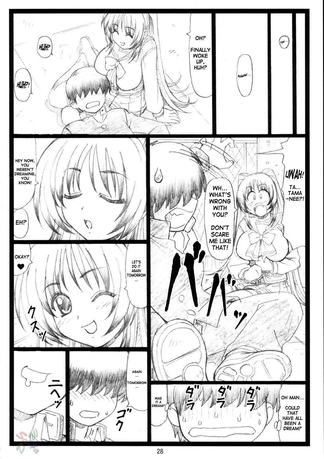 (C68) [大蔵別館 (大蔵一也)] たまたま…ねっ (トゥハート2) [英訳]