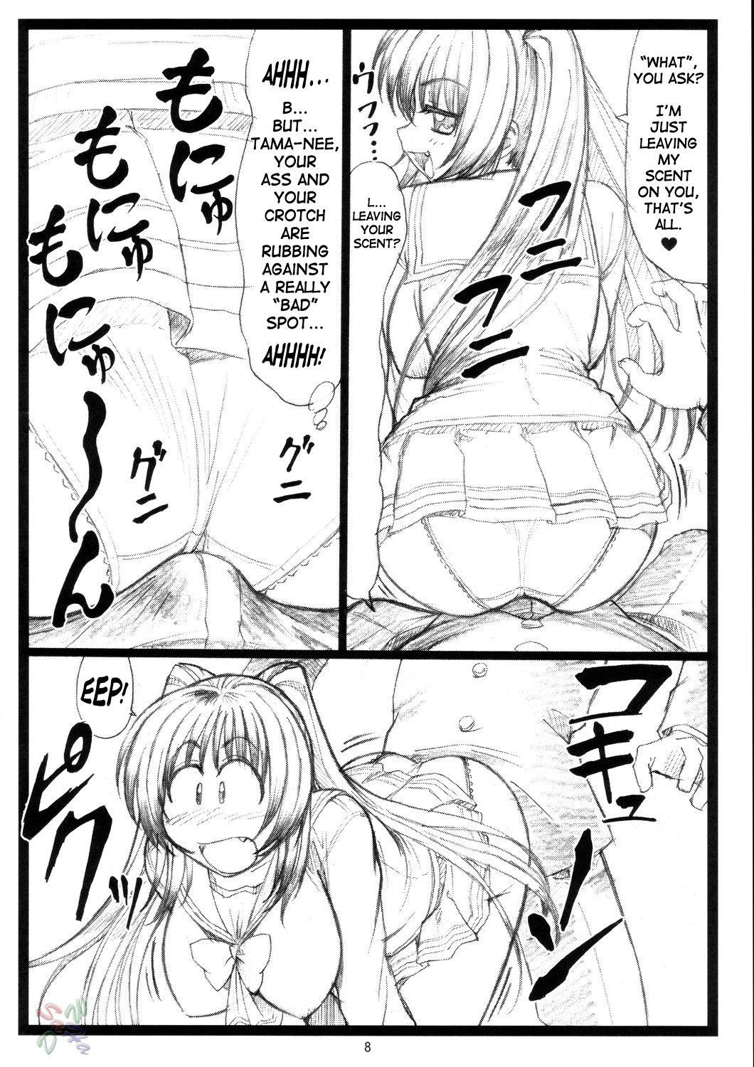 (C68) [大蔵別館 (大蔵一也)] たまたま…ねっ (トゥハート2) [英訳]